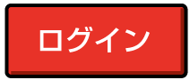送信する