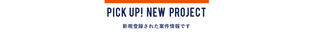 PICK UP! NEW PROJECT